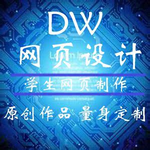 网站设计与网页设计都用dw吗,北京网页设计网站设计 - 世外云文章资讯