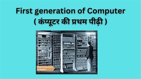 First Generation Language of Computer in Hindi 的图像结果