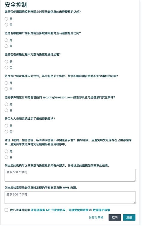 Python Amazon Selling Partner API Sand Box 的图像结果
