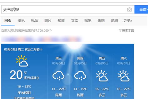 南京未来15天天气预报-南京未来15天天气预报,南京,未来15天,天气,预报 - 早旭阅读