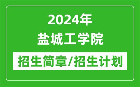 京师荟成学校高中部 2022级高一新生招生简章 - 知乎