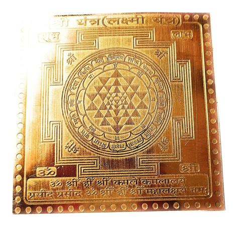 AYANSH STORE Shri Copper Yantra (Brown) : Amazon.in: Home & Kitchen