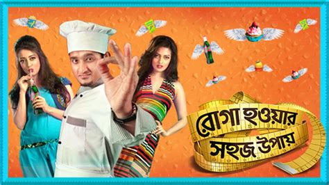 Roga Howar Sahoj Upay 2018 Full Movie Online - Watch HD Movies on ...