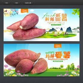 番薯图片大全,番薯设计素材,番薯模板下载,番薯图库_昵图网 soso.nipic.com