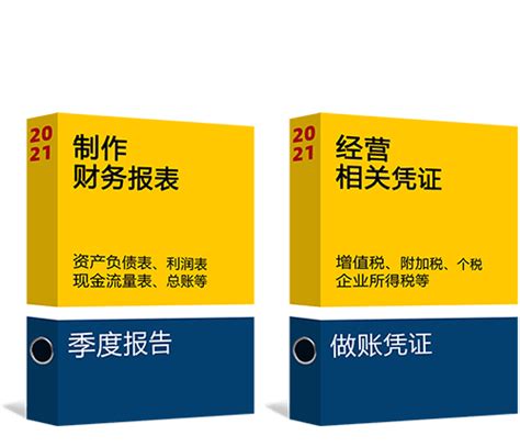 珠海代理记账报税|税务备案|工商年报|税务顾问