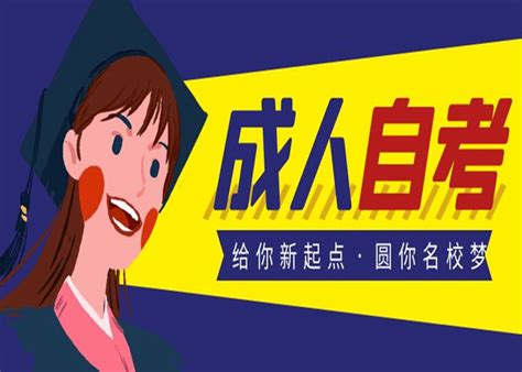 襄阳市2023年自学考试网上报名时间及报考流程详解|官方最新发布|中专网