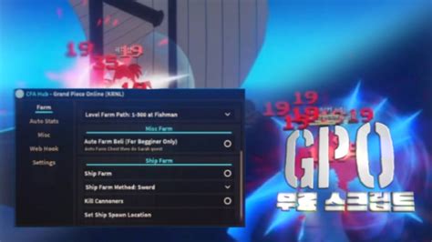 GPO Script Update 4.5 的图像结果