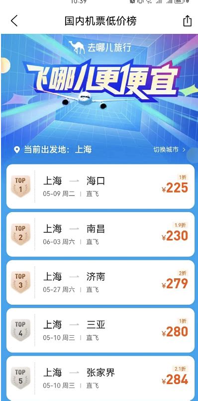 节后机票价格“跳水”低于高铁，增班在即的中美航线终于也降价了