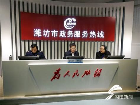 潍坊工商局负责人接听12345热线 现场受理消费者投诉15件