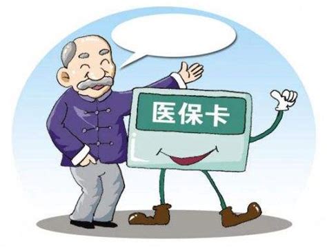 河北省医保报销标准是多少，在职和退休人员相差多少？答案来了 - 知乎
