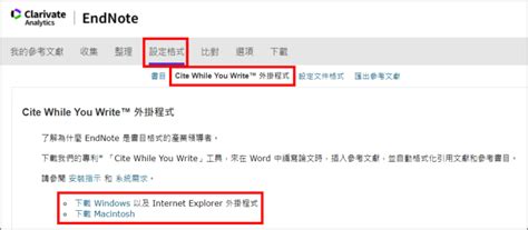 How to Use EndNote Cite as You Write 的图像结果