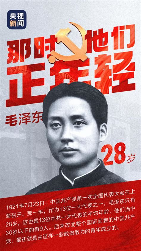 1921年中共在上海召开第一次代表大会，年轻的他们却改变了中国_凤凰网视频_凤凰网