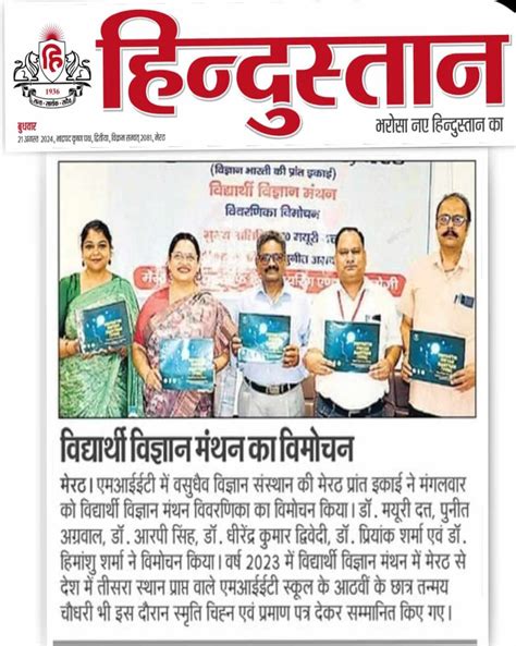 Media | MIET Meerut