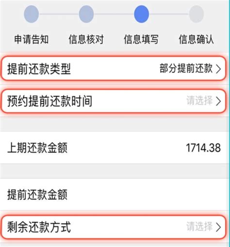 上海公积金提取还贷方式变更申请流程 - 上海慢慢看