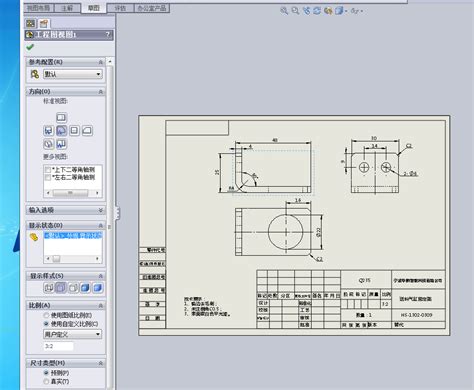 Solidworks 3D CAD