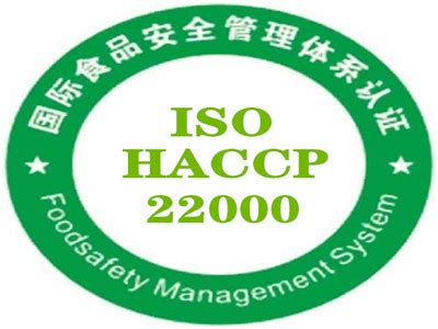 ISO22000食品安全管理体系认证 - 南京SA8000认证 - 南京凯新企业管理咨询有限公司