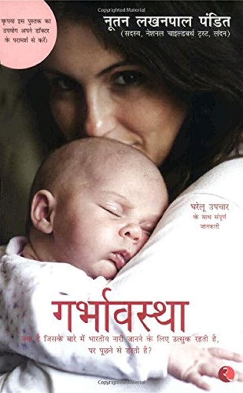 PREGNANCY (HINDI) Book Online available at rekhtabooks.com