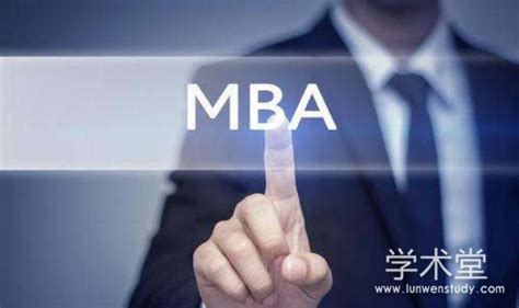 ﻿The Importance of Studying an MBA
