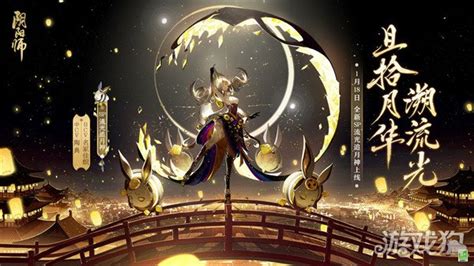 阴阳师sp追月神怎么获得 流光追月神获取攻略_游戏狗