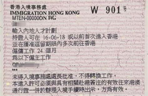 申请香港学生签证所需材料及流程 - 知乎