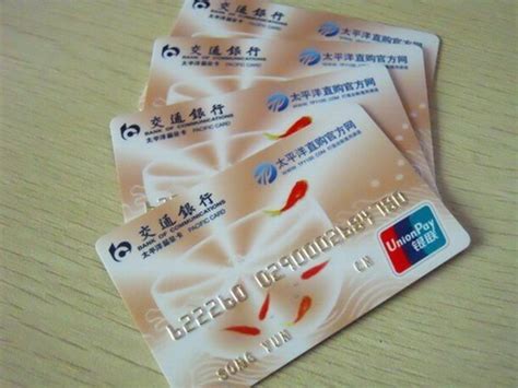 中国交通银行太平洋借记卡如果没激活还收年费吗