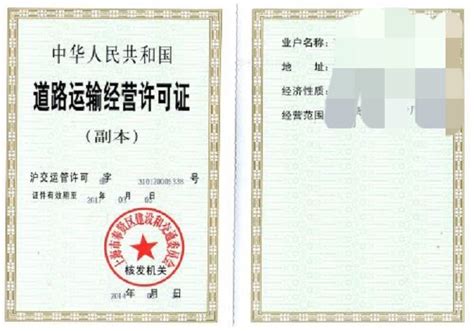道路运输经营许可证－资质荣誉－郑州众信物流有限公司_一比多