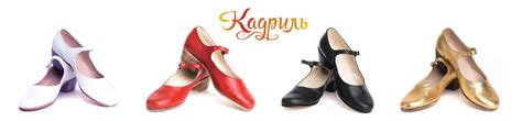 Купить народные туфли для танцев | Полезная информация от компании Кадриль