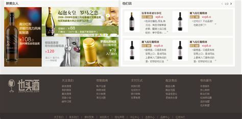 PHP酒水卖酒线上商城网站源码 酒水在线购买平台程序源码 - 素材火