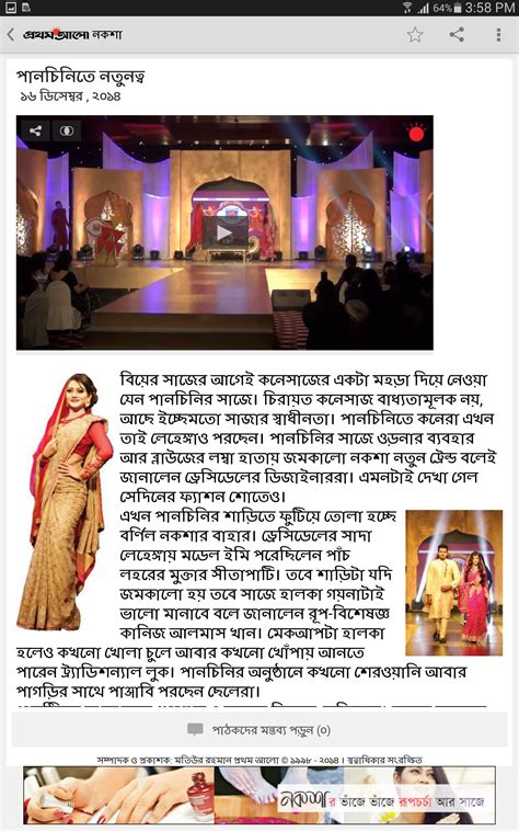 Image result for Prothom Alo Script.php