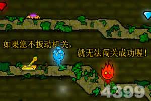 森林冰火人2最新中文版下载_休闲益智多人游戏_核弹头单机游戏
