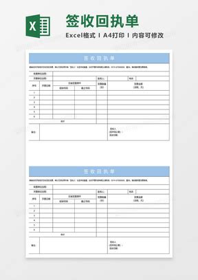 淡蓝简约货物验收单Excel模板下载_验收_【熊猫办公】