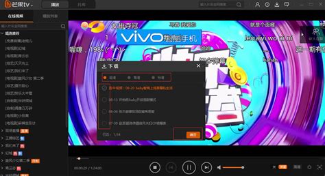 芒果tv绿色版_芒果tv官方下载_芒果tv6.5.0.0-华军软件园
