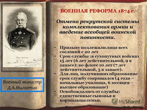 Презентация на тему: "Презентация к уроку по истории (8 класс) по теме ...