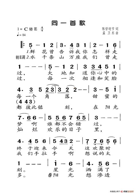 有一首歌简谱,有一首歌,有一首歌朗_大山谷图库