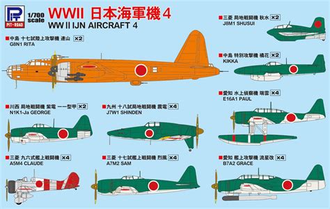 Japanese Ww2 Planes