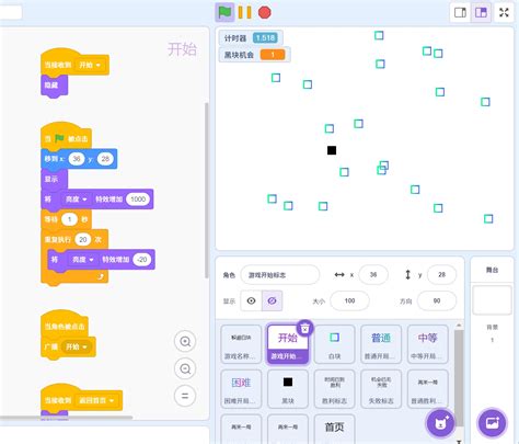 Scratch Code Shadow Trail 的图像结果