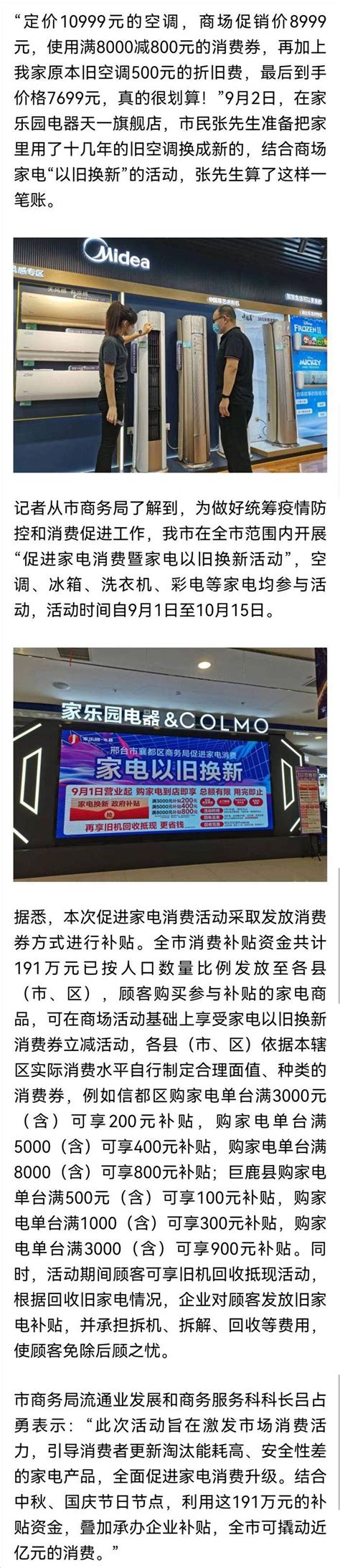 【3·15国际消费者权益日】邢台市消保委发布3·15消费提示_腾讯新闻