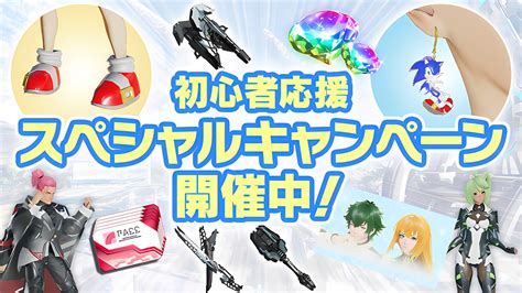 Avantage Pass Premium PSO2 NGS 的图像结果