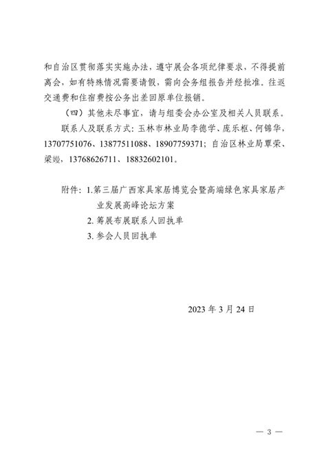 中国质量标准出版传媒有限公司（中国标准出版社）