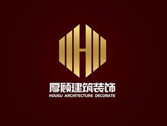 上海厚顾建筑装饰工程有限公司标志设计 - 123标志设计网™