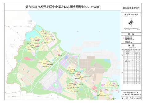 烟台市政府门户网站 国土空间规划 烟台市城市总体规划（2011—2020年）