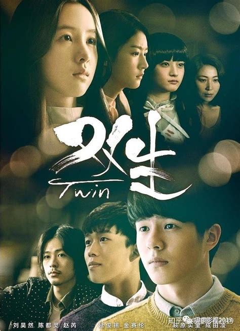 首部由中日韩三国影人共同打造的电影《双生》历经3年终于上映！ - 知乎
