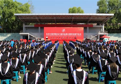 学校举行2021届毕业典礼暨学位授予仪式-牡丹江医学院