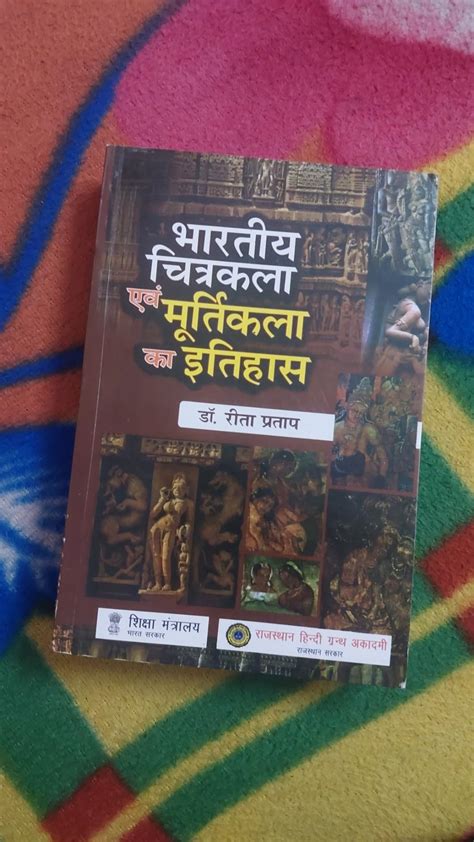 Bhartiya Chitrakala evam Murtikala ka Itihas : Rita Pratap: Amazon.in ...