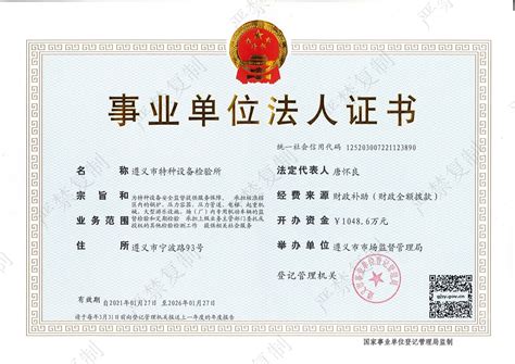 浙江省法人数字证书发行与服务平台