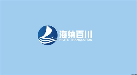 正规专业人工翻译机构，广州海纳百川翻译公司，提供免费试译。