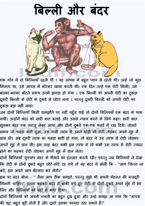 😎 Monkey in hindi language. Essay on Monkey in Hindi बंदर के बारे में ...