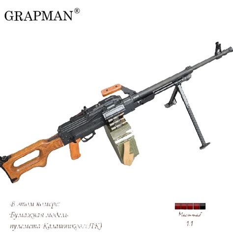 Image result for Paper Machine Gun