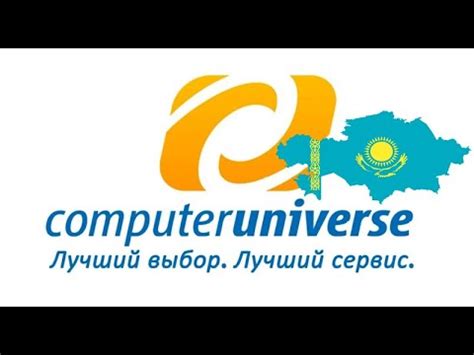 computeruniverse заказ в Казахстан 2022 / доставка из Германии в ...