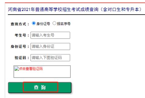 许昌市教育局中考查分：2022年河南许昌中考成绩查询入口已开通